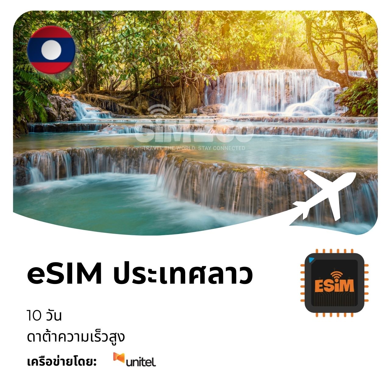 esim-laos-10-days